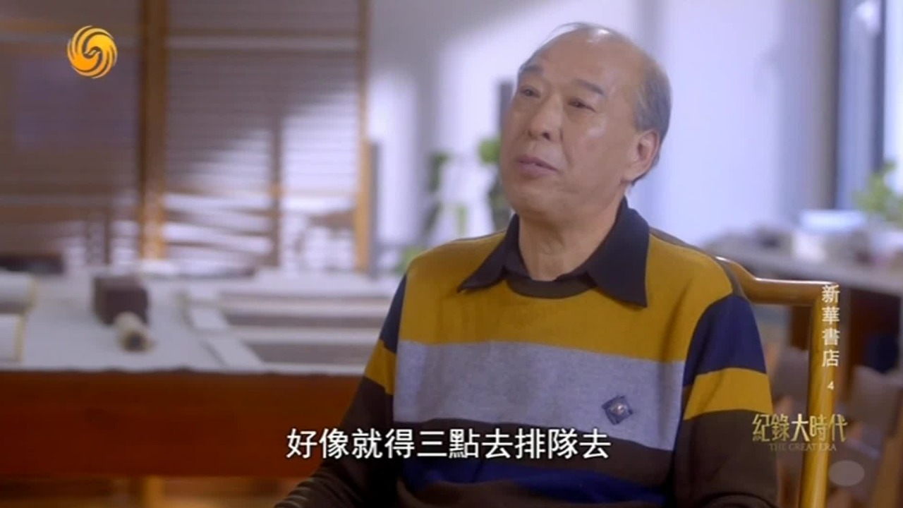 1978年35种老版中外文学名著重印发行，人们连夜到新华书店排队买书