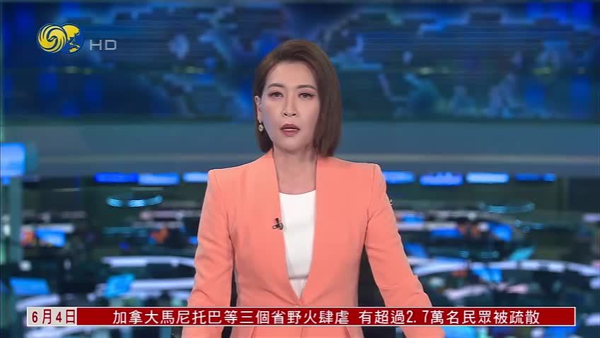 美国前驻华大使：中国在国际事务具重要作用