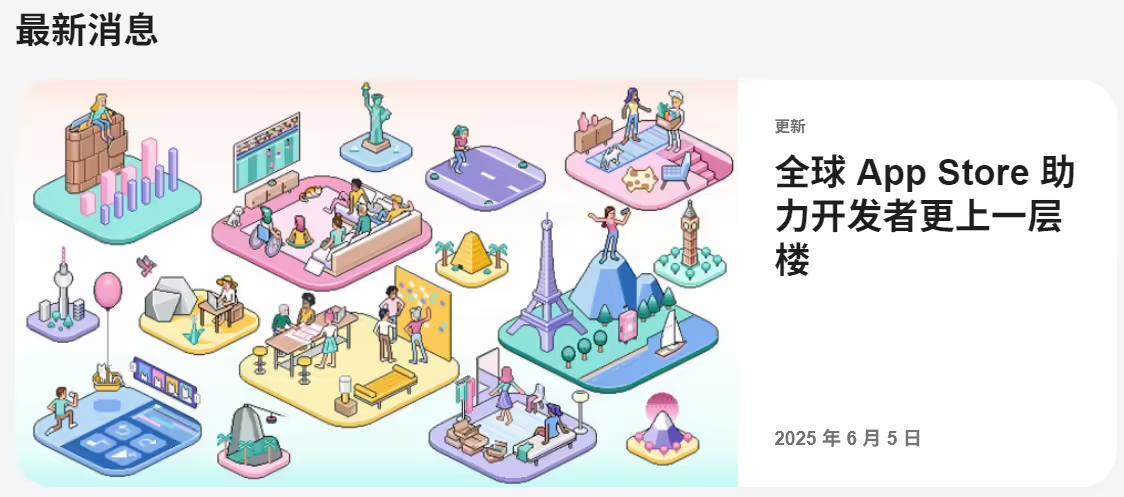 苹果:2024年全球App Store共促成1.3万亿美元开发者营业额和销售额