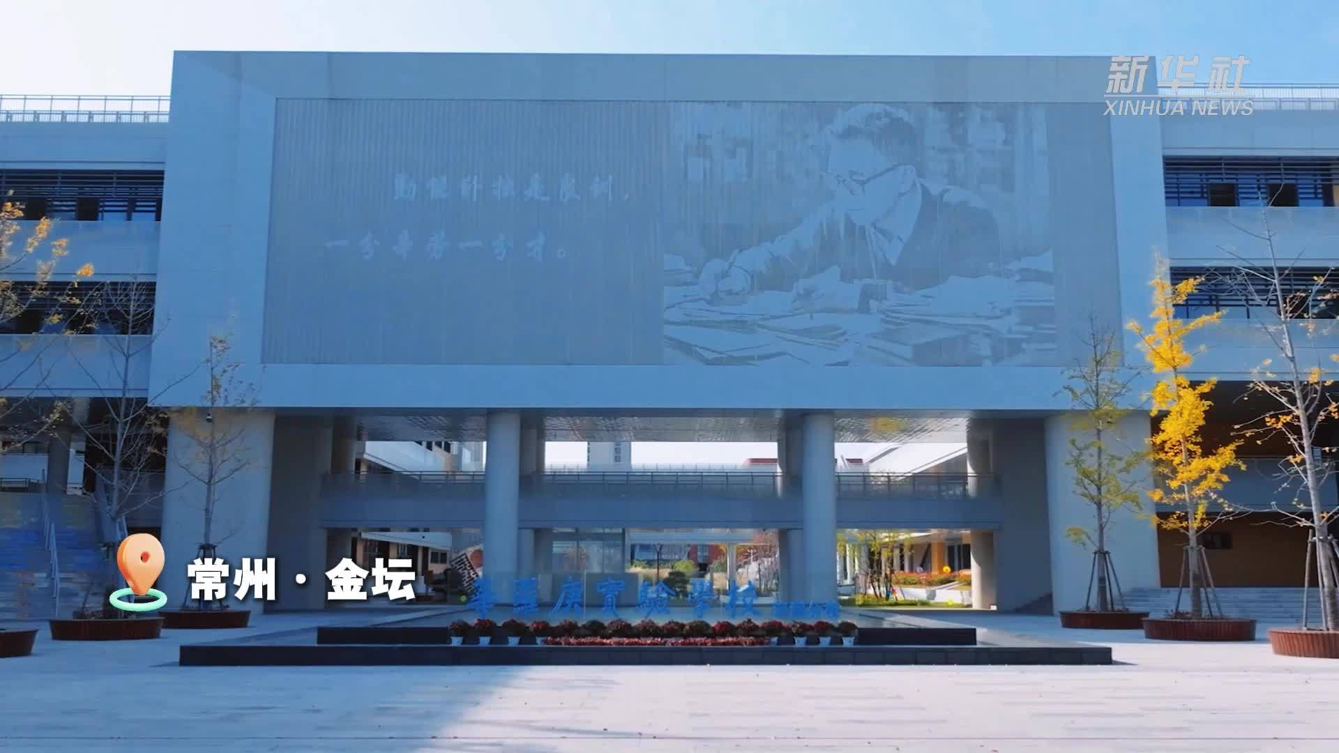 在华罗庚的故乡，打造“最强增长极”