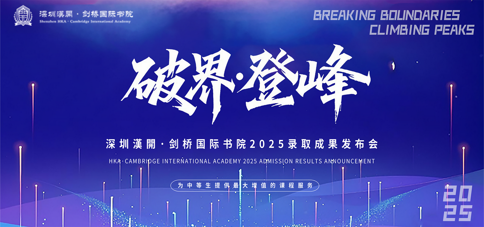 94%毕业生挺进世界大学排名17强！汉开剑桥国际书院：中等生的全球名校“破局者”