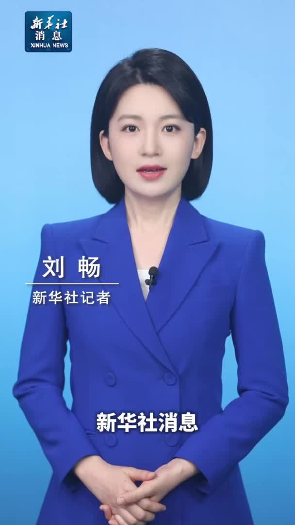 新华社消息｜美国再次在联合国安理会否决加沙停火决议草案