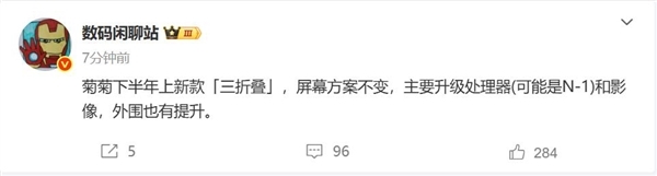 鸿蒙万元机,华为全新三折叠屏曝光