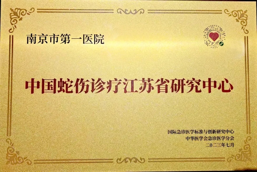 紧急！夏季蛇伤高发期 这份急救攻略请收好