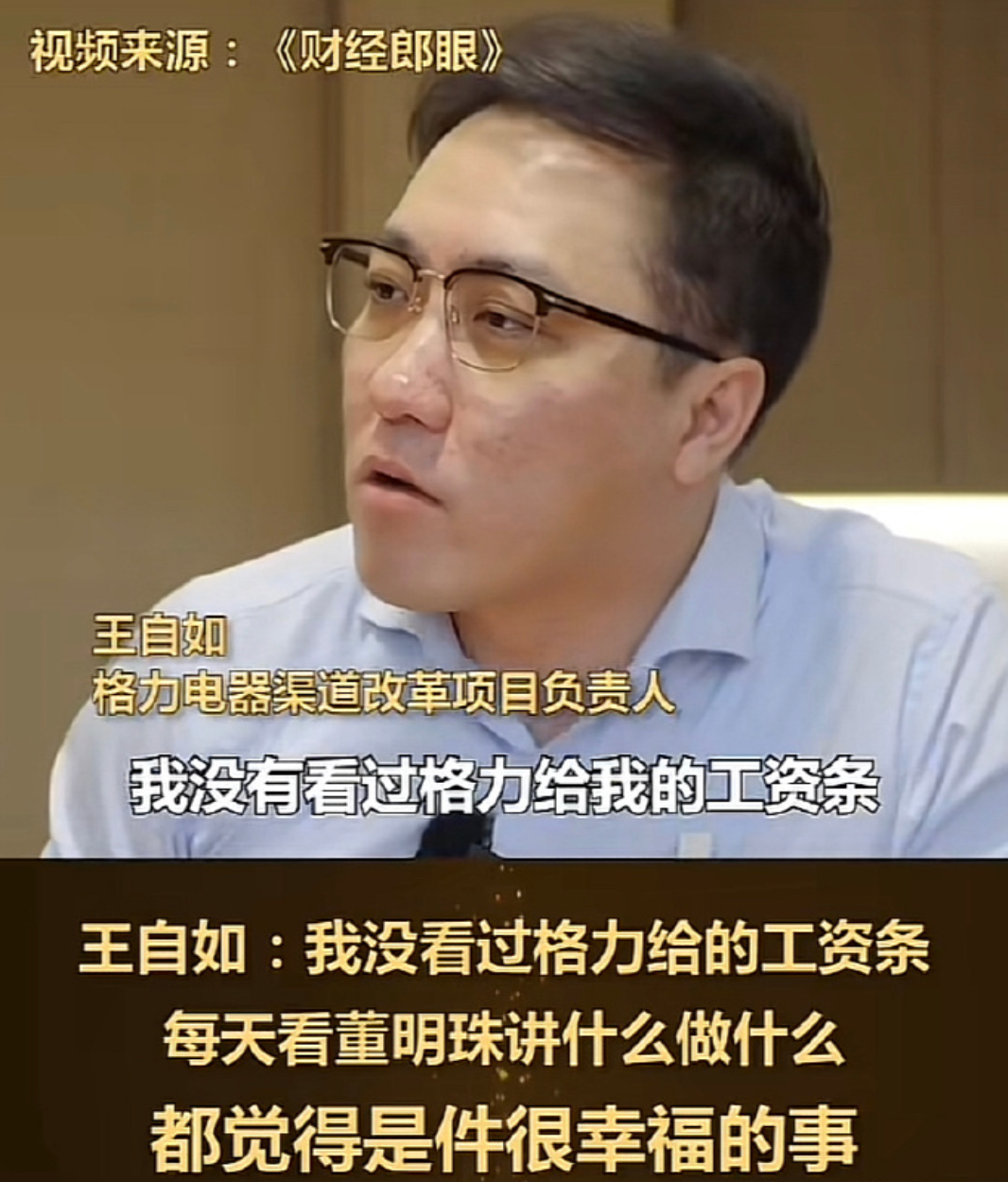 马斯克与特朗普,董明珠与王自如,当年谁更甜?