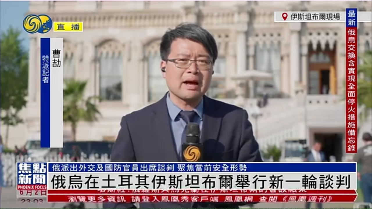 记者连线｜俄乌在土耳其伊斯坦布尔举行新一轮谈判