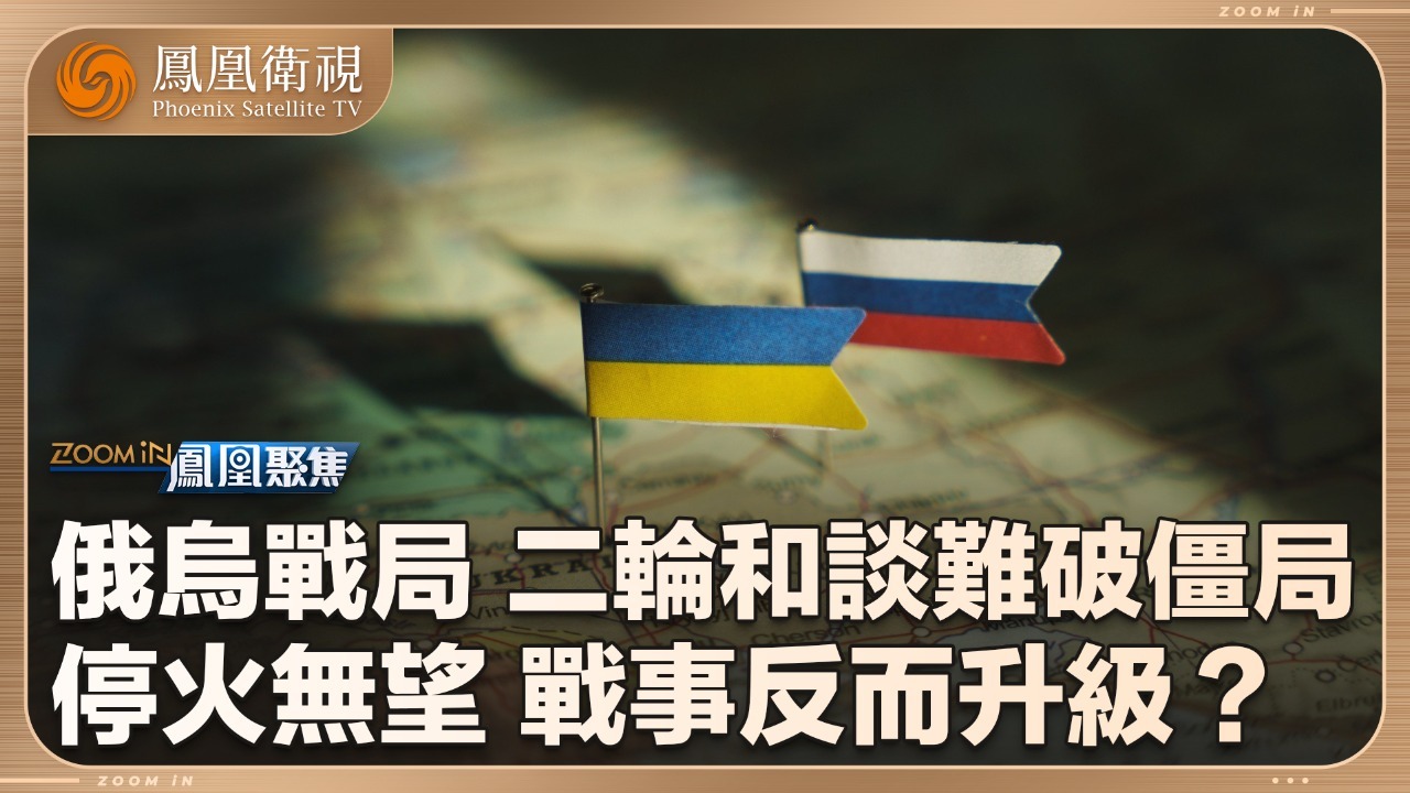 俄乌战局：二轮和谈难破僵局