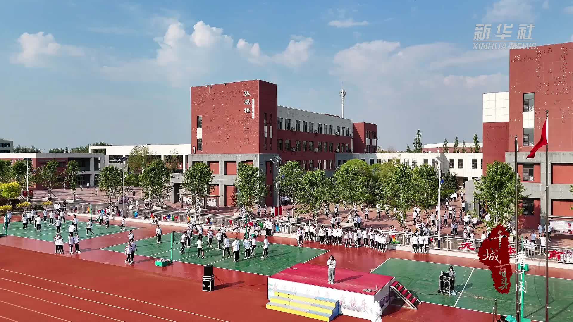 千城百县看中国｜内蒙古：减压活动 助力高三学子轻松迎高考