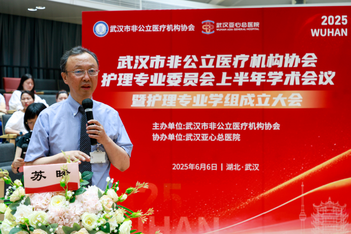 武汉经济技术开发区（汉南区）社会办医疗机构协会护理专业委员会成立大会胜利召开