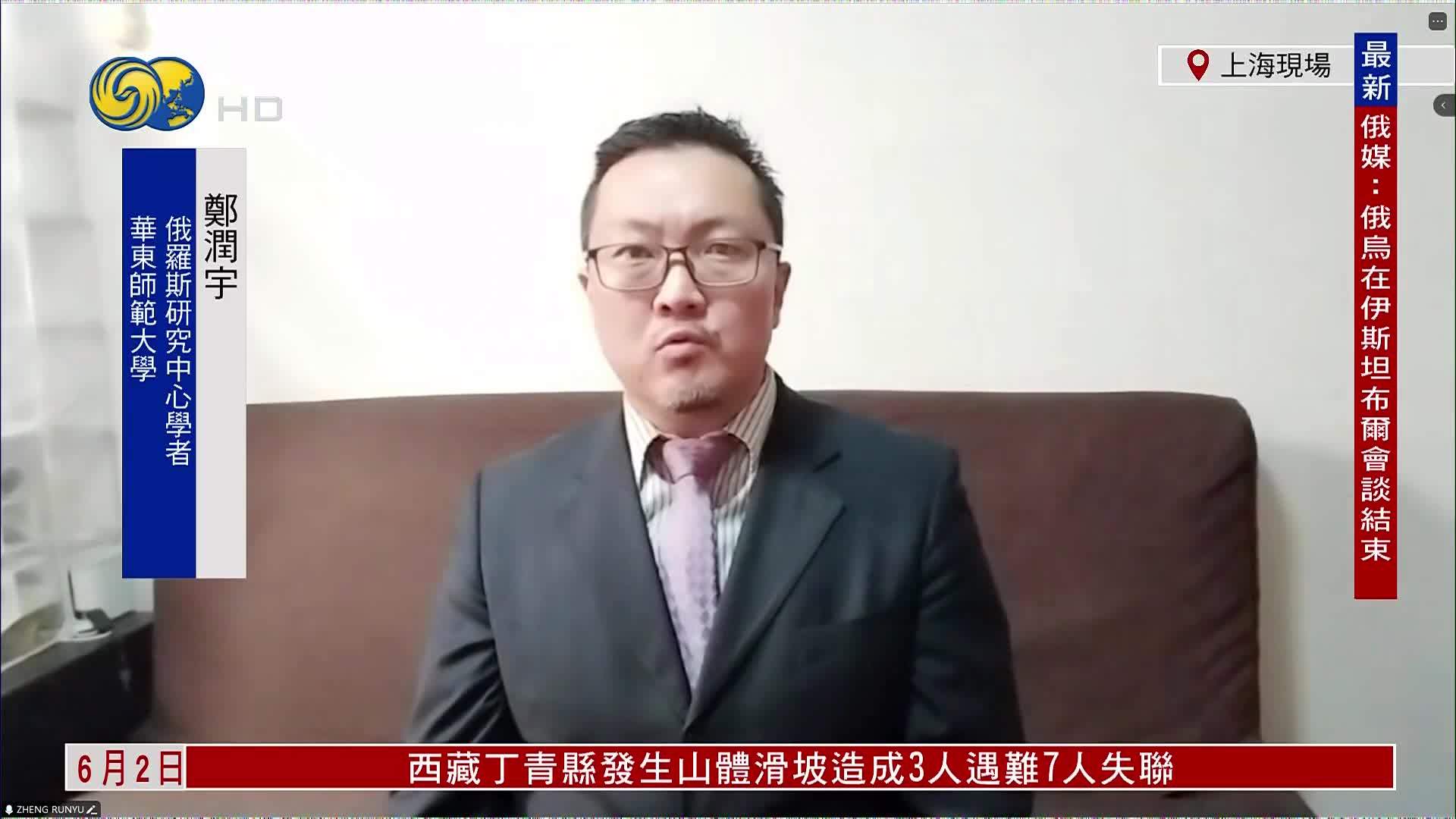 郑润宇：你来我往边打边谈 俄乌互不相让停火难