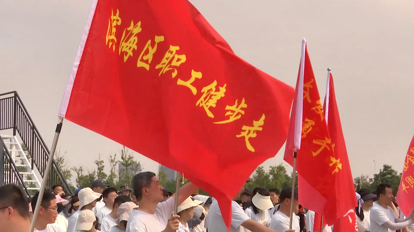 潍坊滨海区开展世界环境日系列主题活动