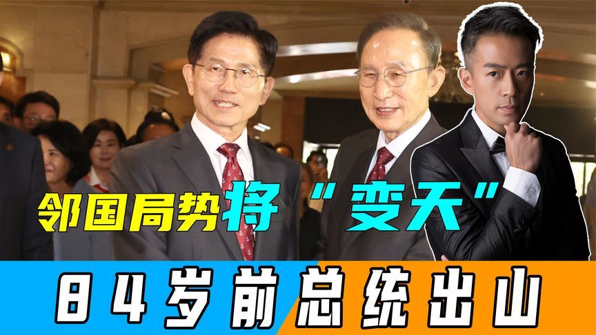 只剩24小时，邻国局势将“变天”，84岁前总统出山，高官密集访华