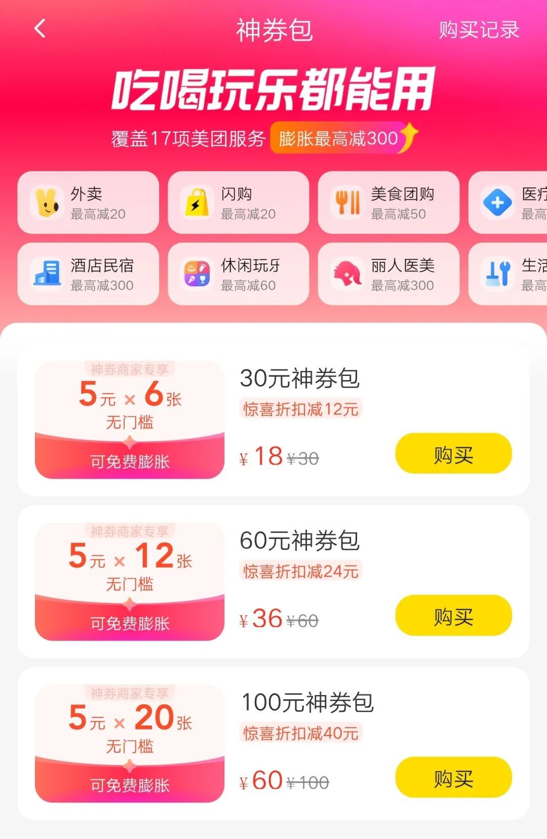 美团京东阿里,为何争相讨好会员?