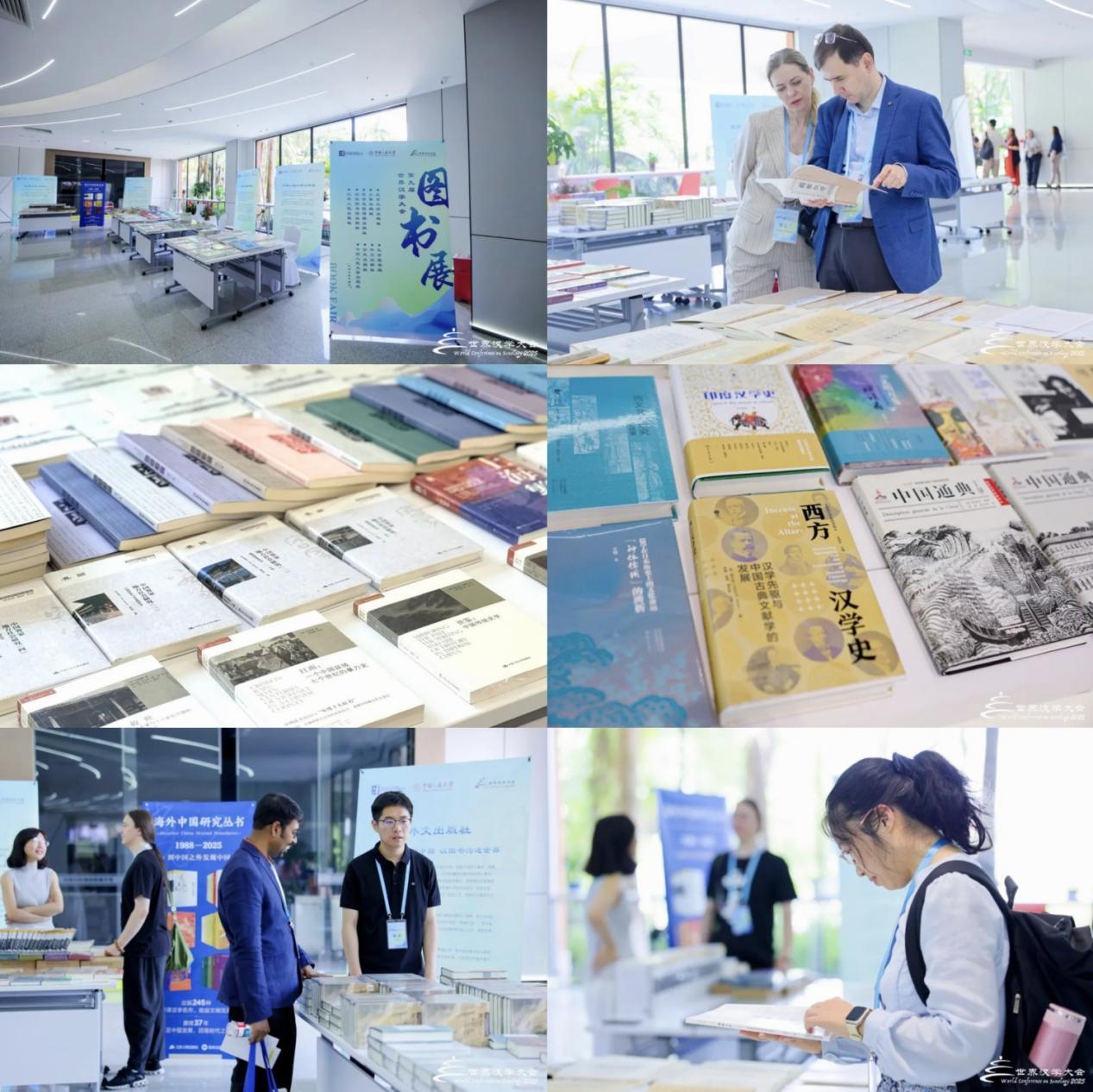 第九届世界汉学大会举行