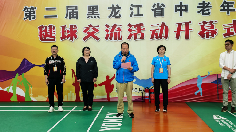 筑梦毽球运动 踢出华发风采——第二届黑龙江省老年人毽球交流活动在哈尔滨市拉开帷幕