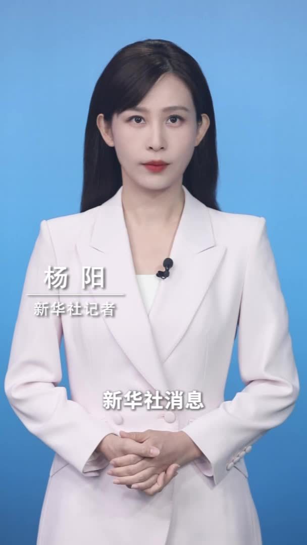 新华社消息｜美国宣布对国际刑事法院4名法官实施制裁