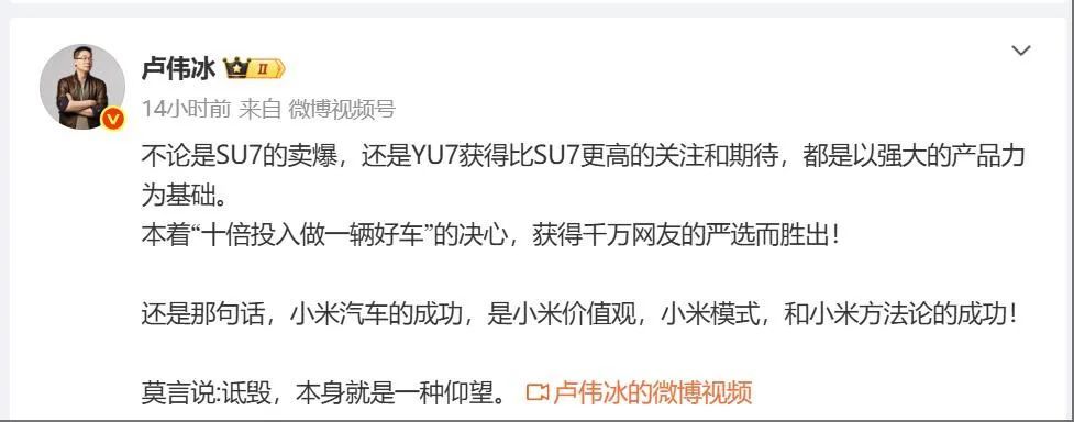雷军学了一句“莫言”名言,并用它回怼余承东