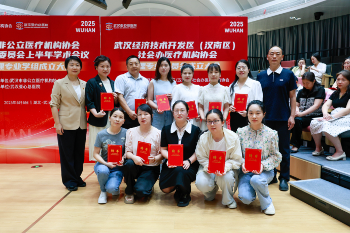 武汉经济技术开发区（汉南区）社会办医疗机构协会护理专业委员会成立大会胜利召开