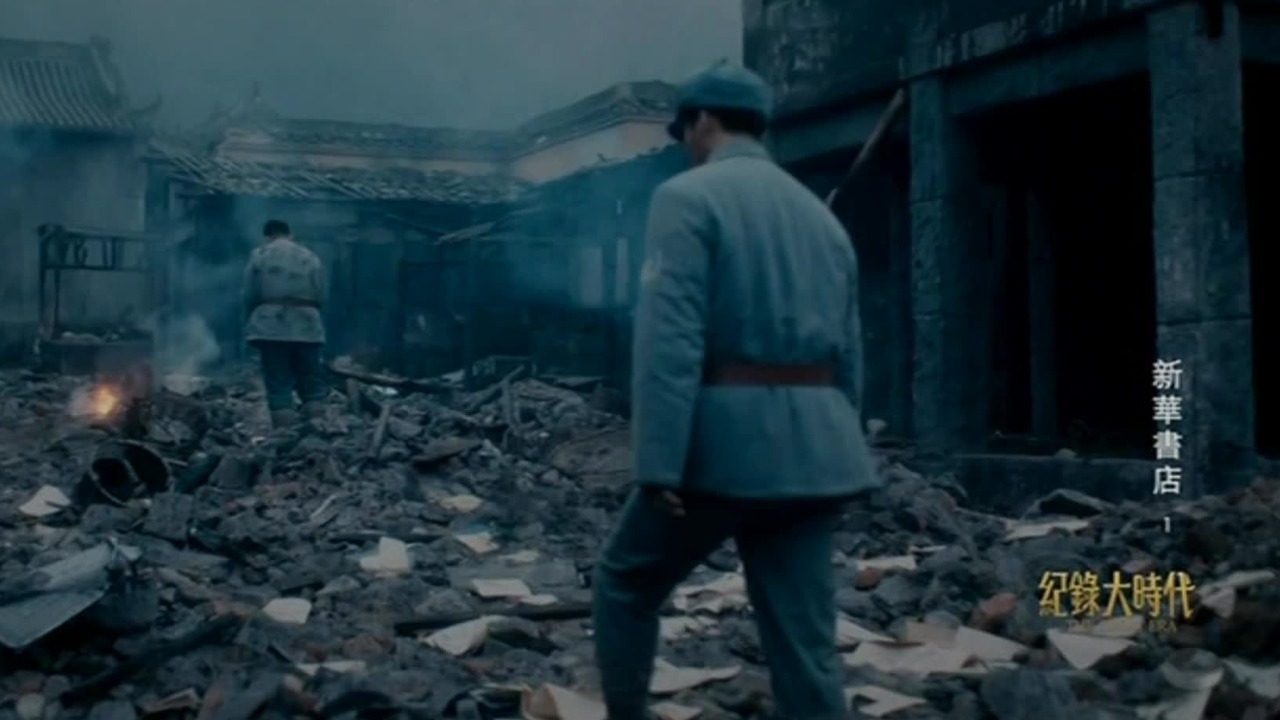 新华书店在日军空袭中被毁，学生们伤亡惨重，新店开业后，毛泽东亲题店名