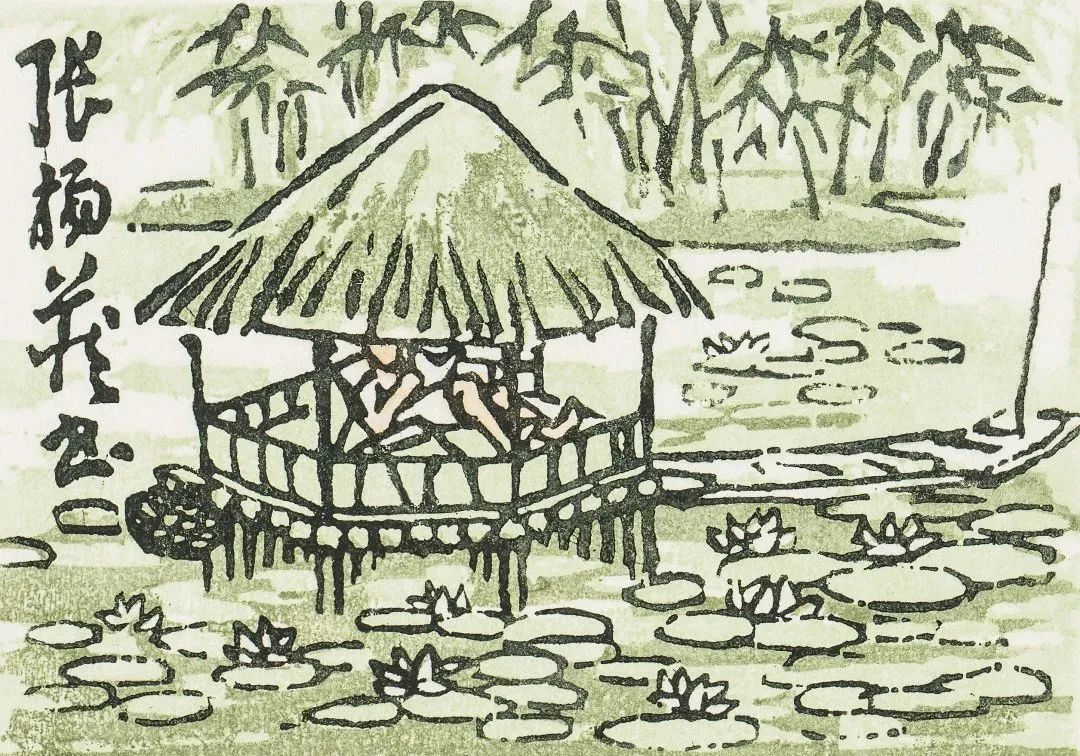 张扬《张扬藏书》藏书票2002