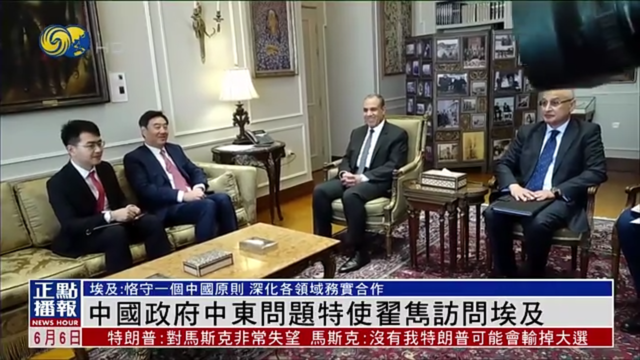 中国政府中东问题特使翟隽访问埃及