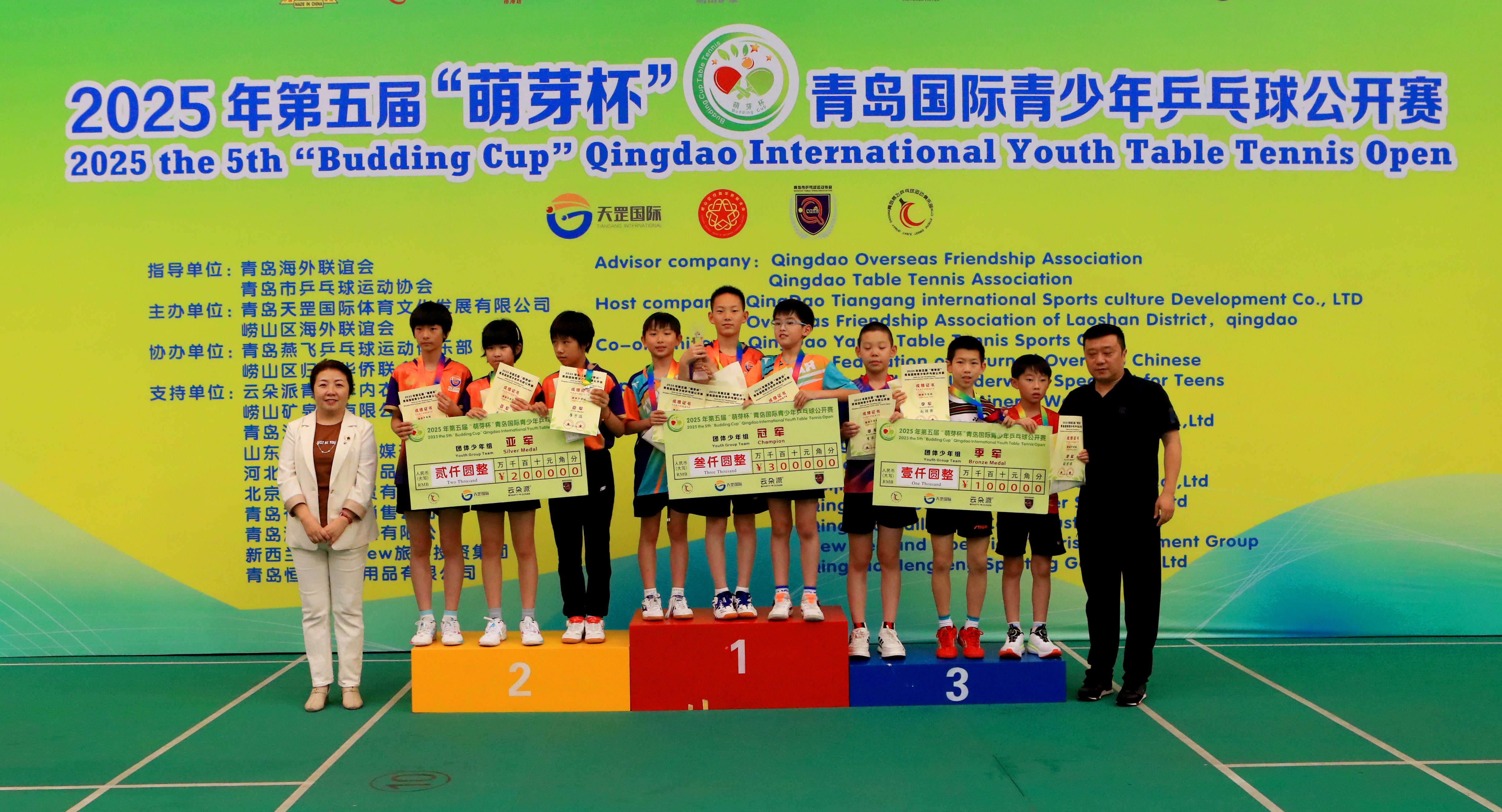 萌娃乒搏&middot;乐享童年 第五届“萌芽杯”青岛国际乒乓球青少年公开赛圆满落幕