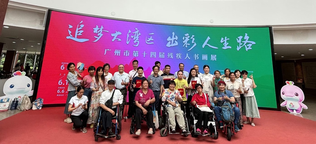图：广州市第十四届残疾人书画展开幕式部分参与人员合照