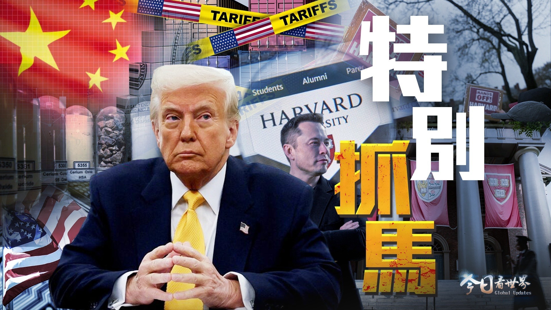 中美博弈下的科技角力与政治迷局