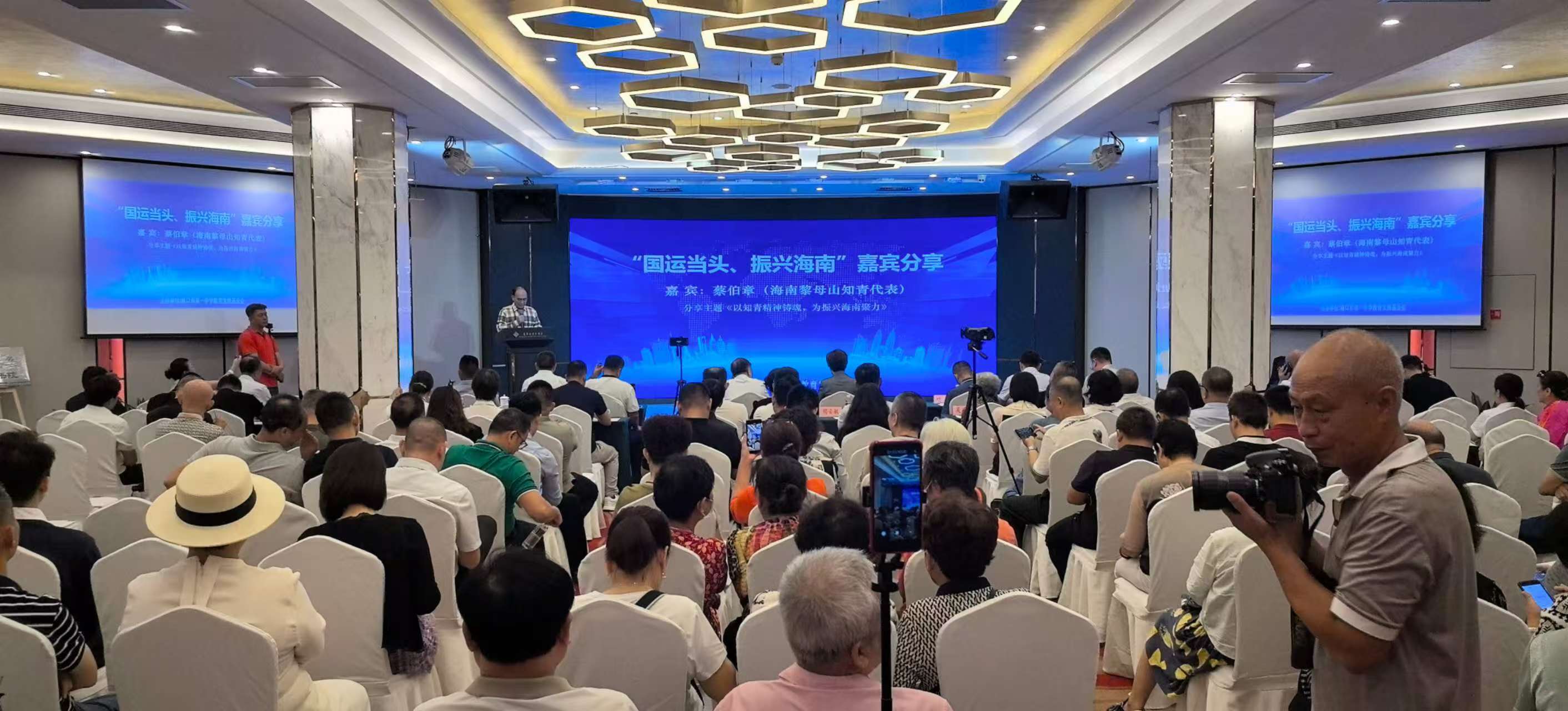 乘自贸东风聚群贤 绘琼州蓝图启新程——2025“国运当头，振兴海南”论坛在海口盛大举行