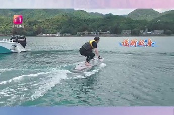 “划水”时间到！ 冲浪小白体验电动水翼板 智能加持实现“水上漂”