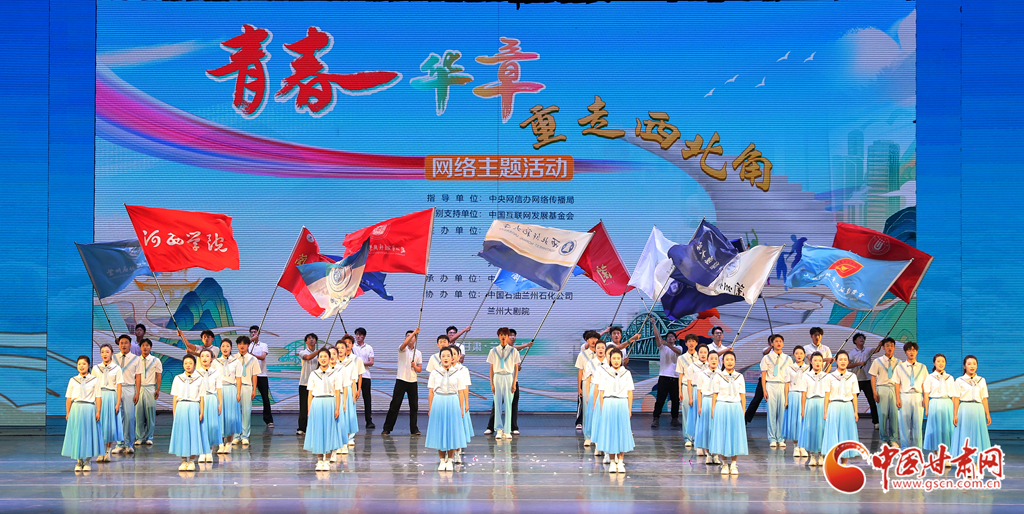 情景表演唱《最美青春绽放祖国边疆》
