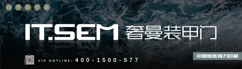走进奢曼——探寻高端定制户门的艺术之旅