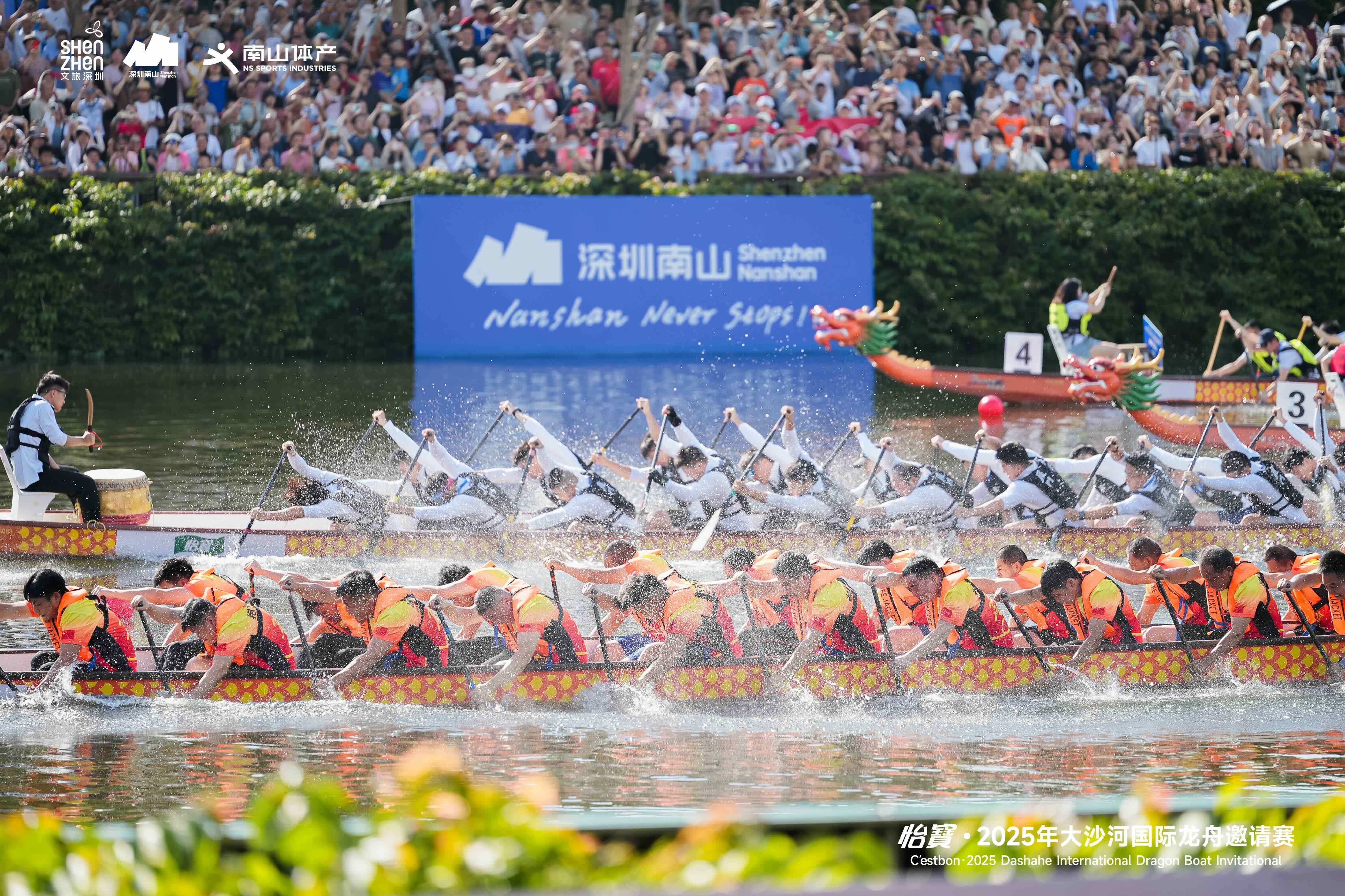 龙舟竞渡迎端午，怡寳・2025年大沙河国际龙舟邀请赛圆满举行