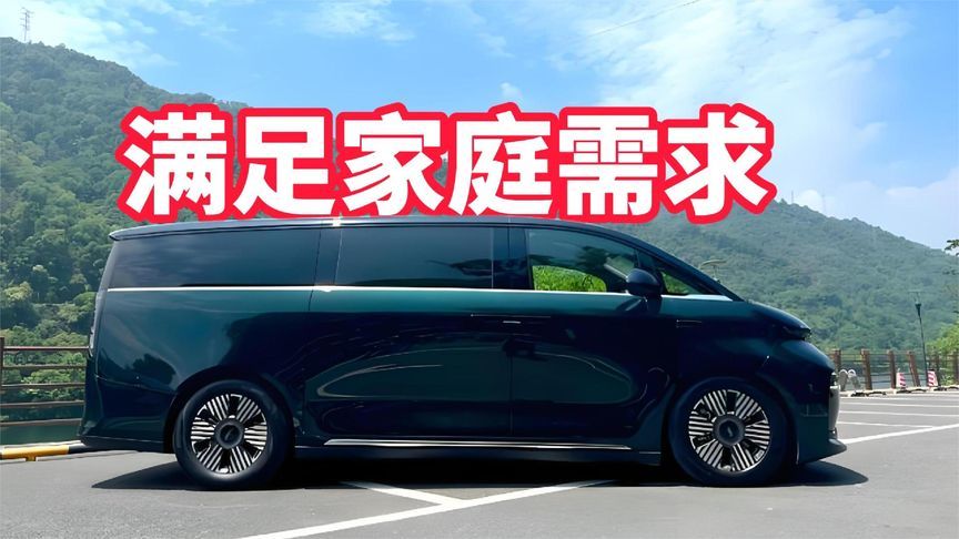 试驾翼真L380，满足家庭需求