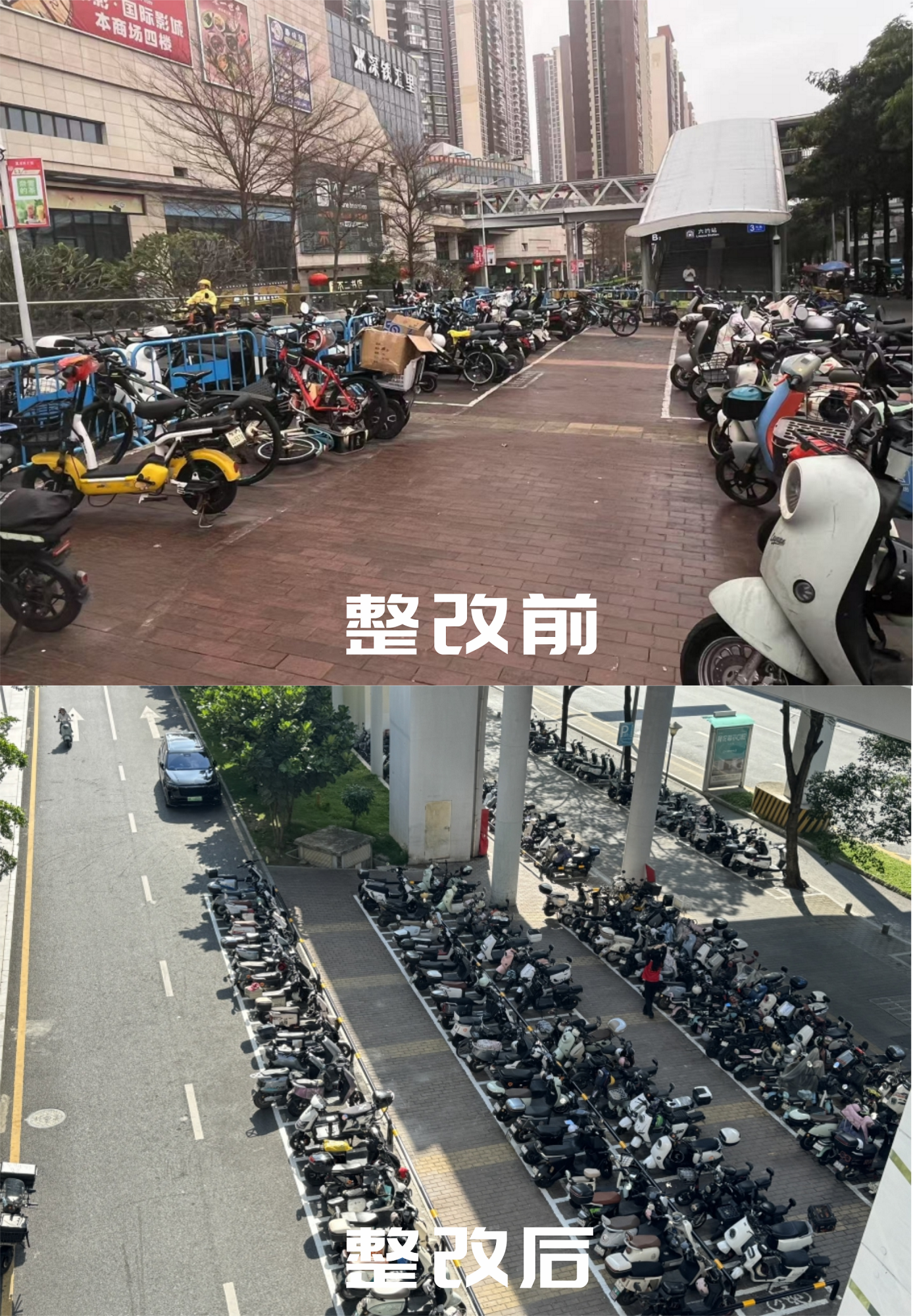 横岗：多措并举提升地铁口电动自行车通行与停放环境 破解居民出行难题