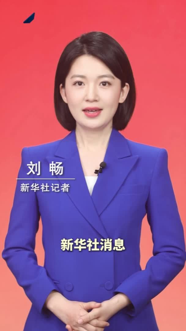 新华社消息｜中央军委主席习近平签署命令 发布《军事设施建设条例》