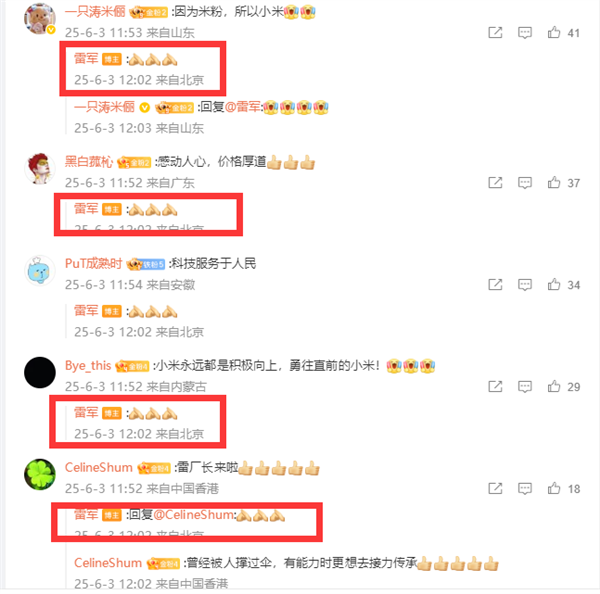 雷军透露小米复盘灵魂三问 网友神回复 雷军在线支持