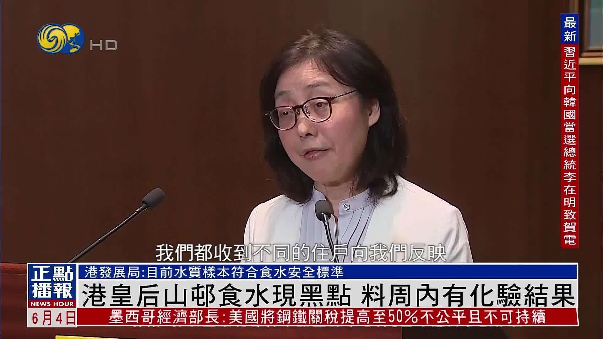 香港皇后山邨食水现黑点 料周内有化验结果