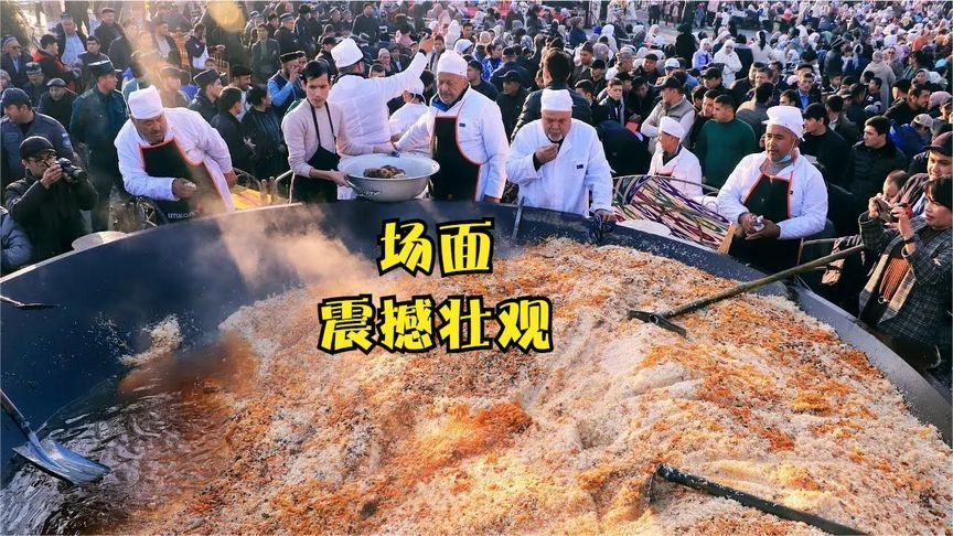 乌兹别克斯坦人用巨型大锅做抓饭，一锅就几吨，真的是开眼界了