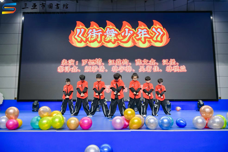 三亚市图书馆庆六一文艺汇演童趣飞扬