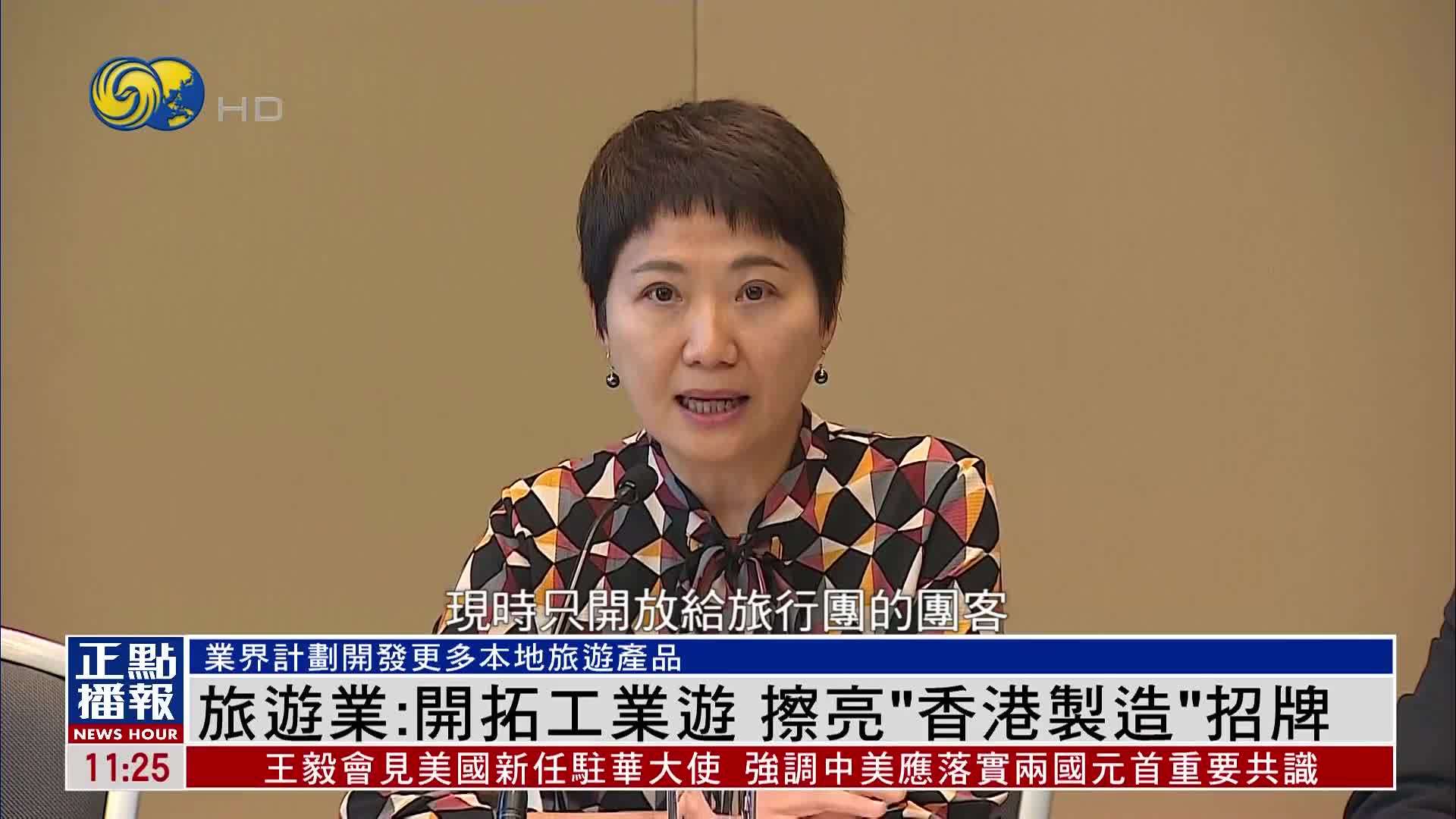 从“购物游”到“体验游”香港正重塑旅游定位