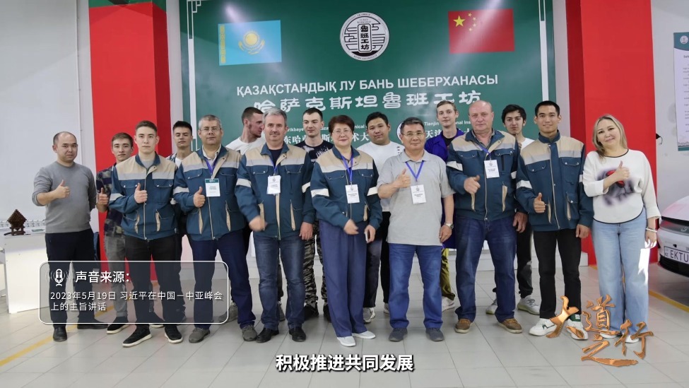 大道之行丨丝路友谊树 花开正当时