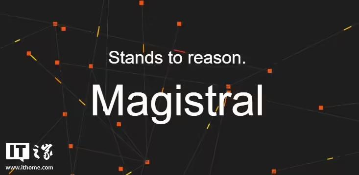 法国AI实验室Mistral推出推理模型Magistral系列,Small版已开源