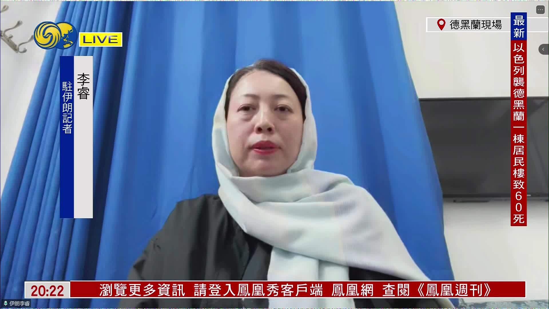 记者连线｜以军：已暗杀9名伊政权核武科学家和专家