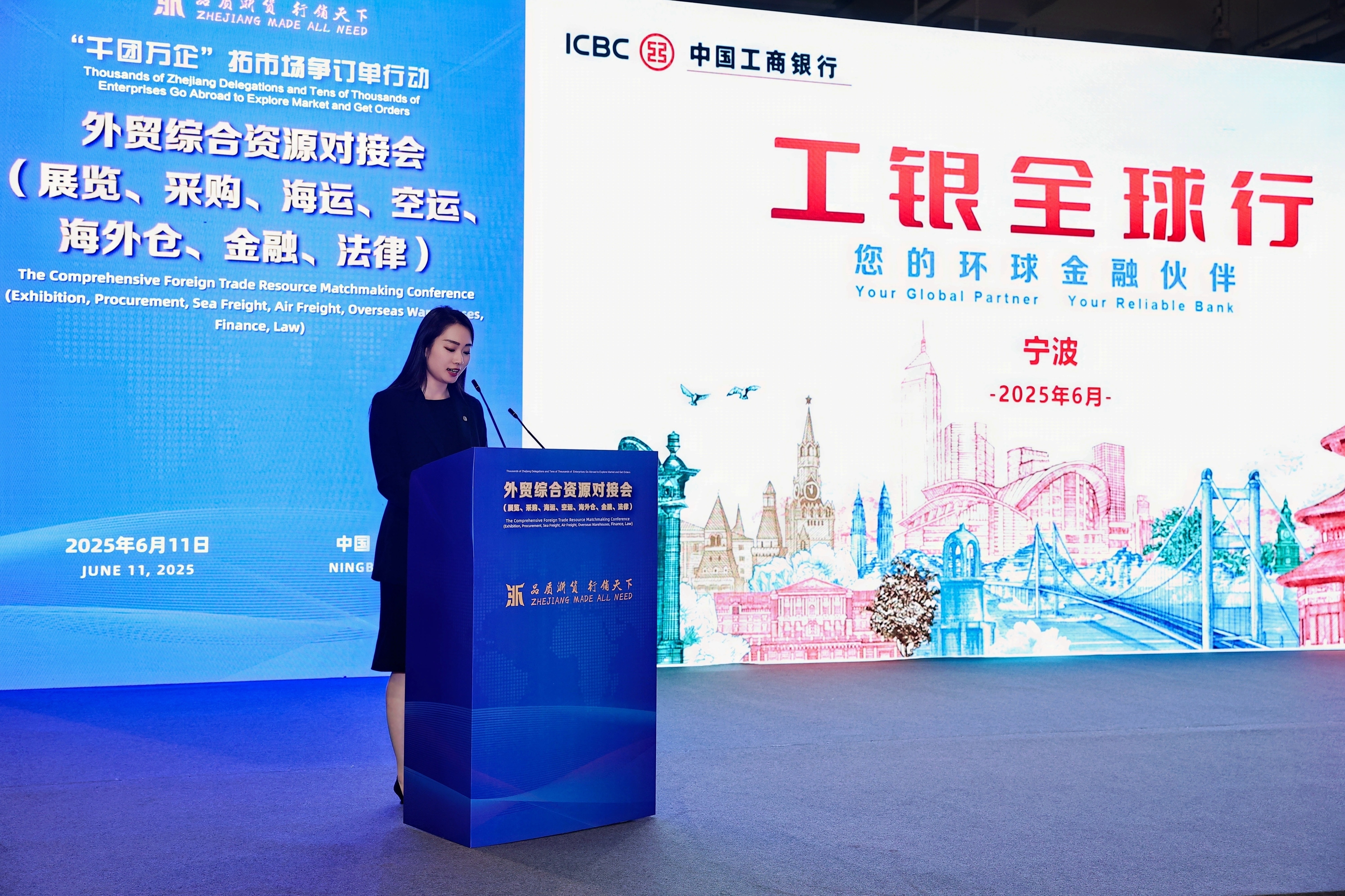 【金融护航外贸】工行宁波市分行亮相外贸综合资源对接会 精准服务助企拓展全球市场
