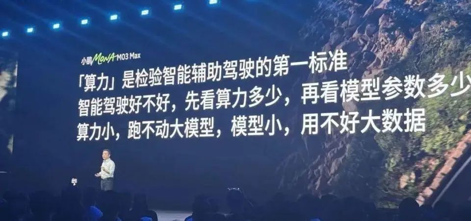 小鹏自研AI芯片上车!老黄一夜成低配了