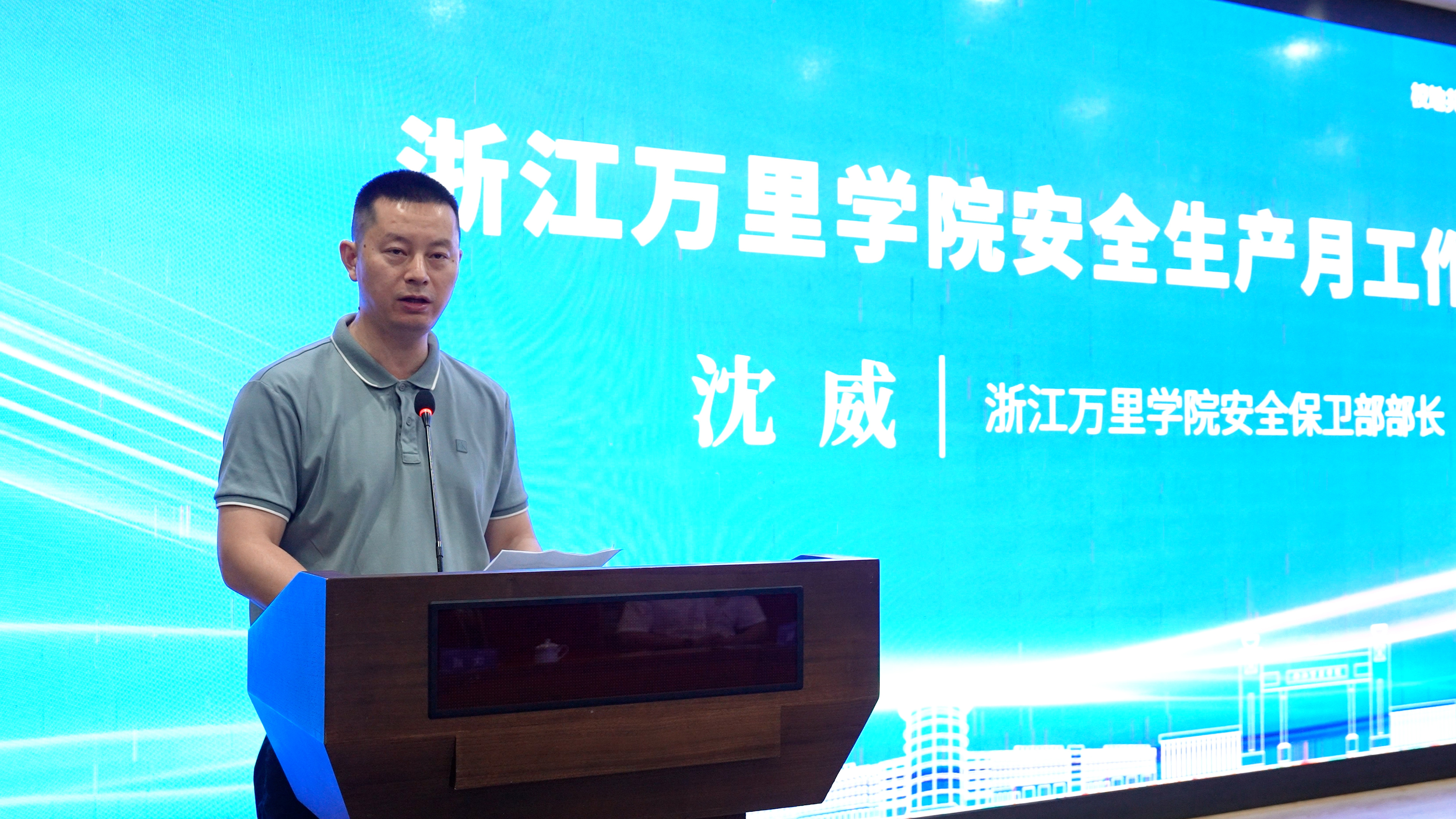 筑牢安全共同体，共绘校地同心圆 浙江万里学院以综治工作站深化平安校园