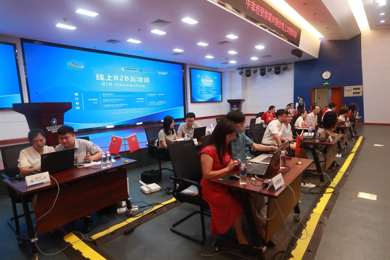 （图注：湘品出海，“湘”见非洲。中非经贸供需线上对接会。）