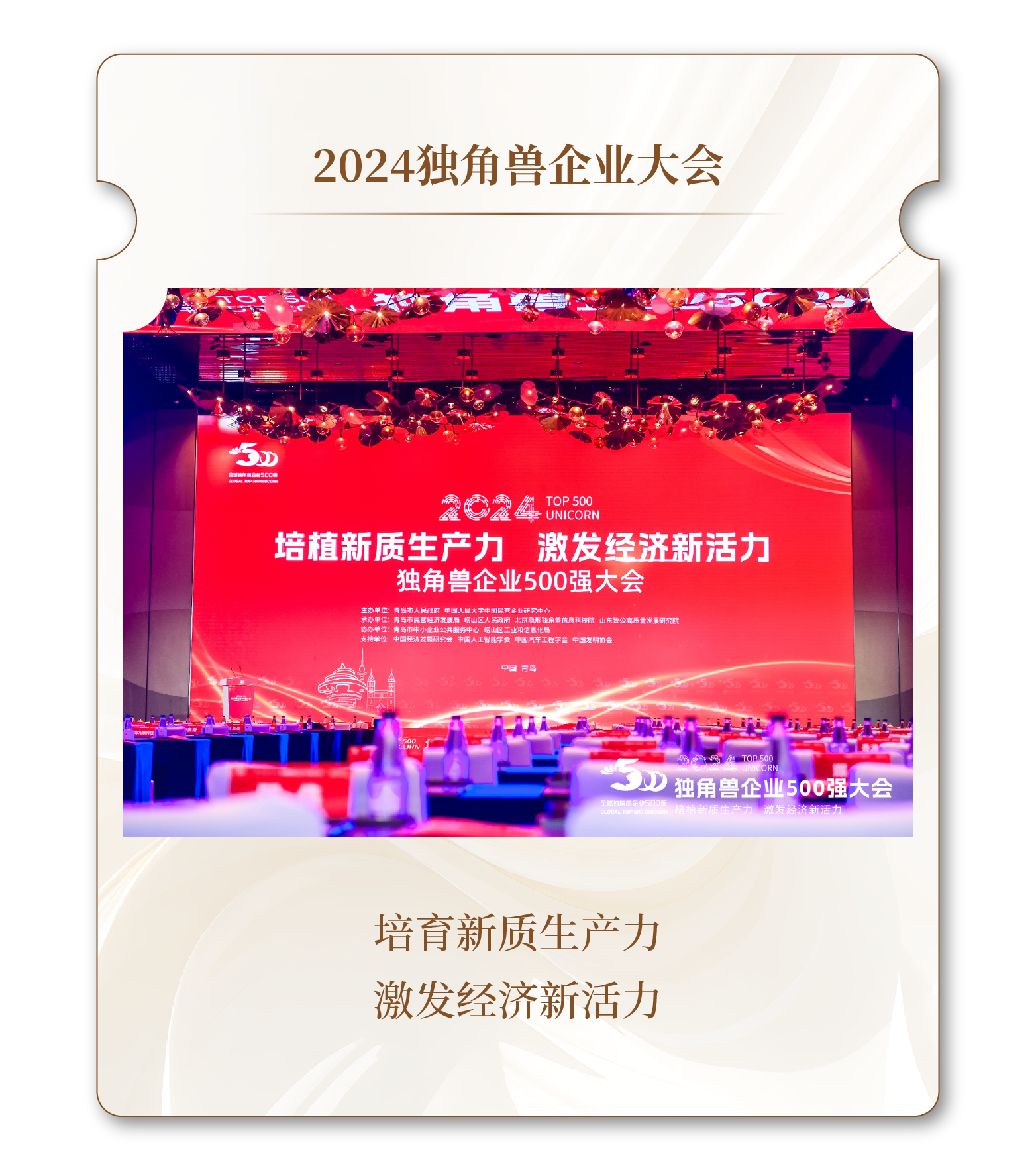 青岛美高梅酒店| 相伴两载「梅」好共鉴