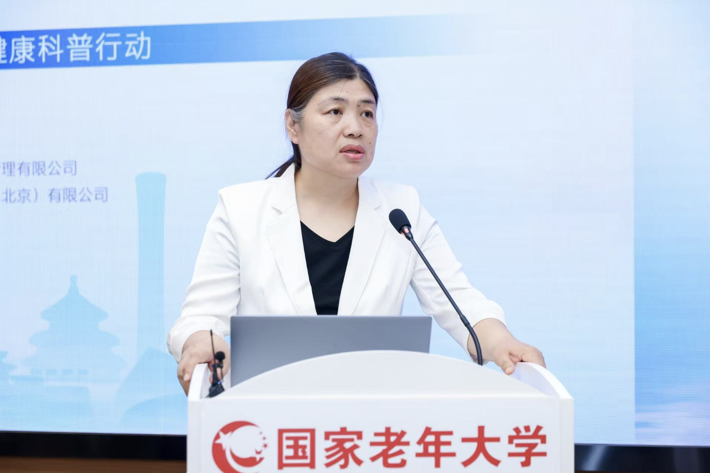 国家老年大学教学教务中心主任田素霞致辞